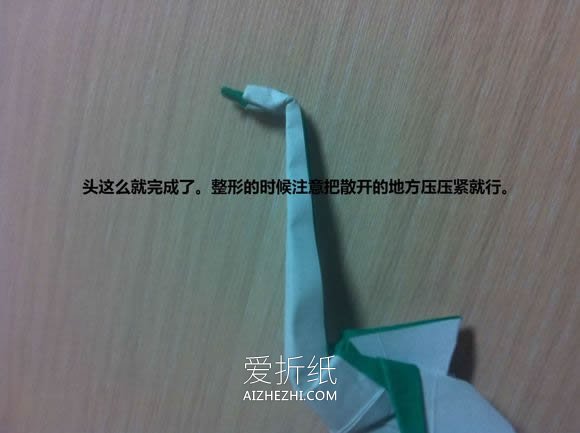 怎么折纸天鹅图解 手工立体天鹅的折法步骤- www.aizhezhi.com