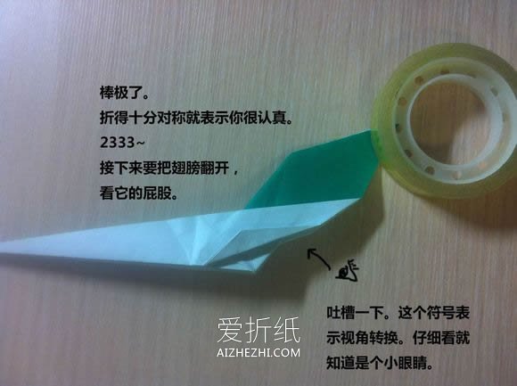 怎么折纸天鹅图解 手工立体天鹅的折法步骤- www.aizhezhi.com