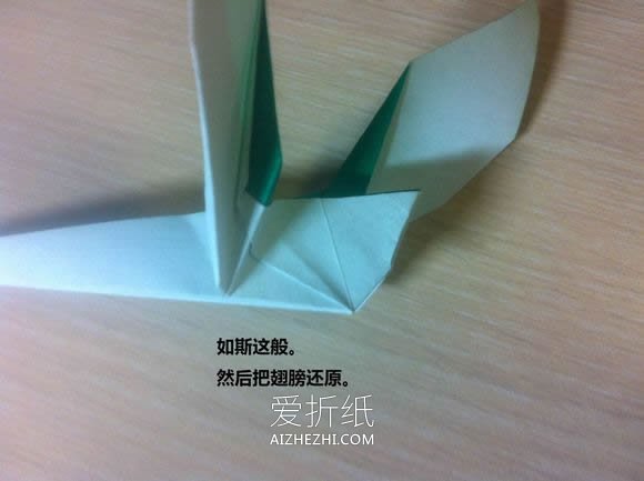 怎么折纸天鹅图解 手工立体天鹅的折法步骤- www.aizhezhi.com