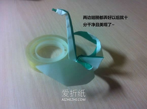 怎么折纸天鹅图解 手工立体天鹅的折法步骤- www.aizhezhi.com