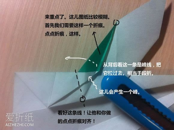 怎么折纸天鹅图解 手工立体天鹅的折法步骤- www.aizhezhi.com