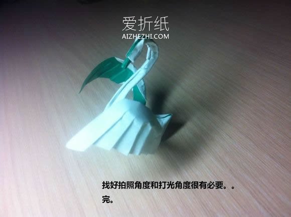 怎么折纸天鹅图解 手工立体天鹅的折法步骤- www.aizhezhi.com