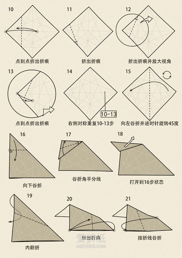 怎么折纸立体山羊图解 站立山羊的折法步骤- www.aizhezhi.com