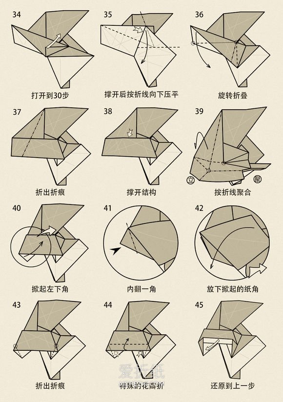 怎么折纸立体山羊图解 站立山羊的折法步骤- www.aizhezhi.com