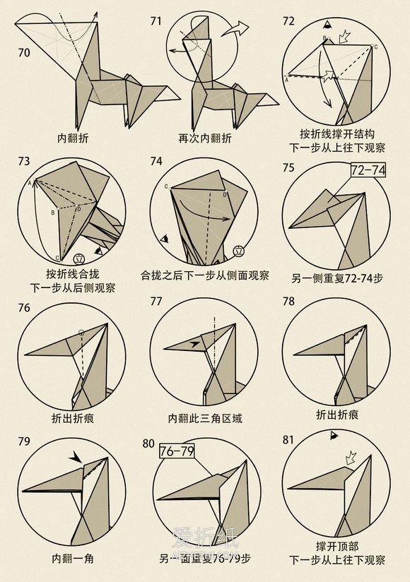 怎么折纸立体山羊图解 站立山羊的折法步骤- www.aizhezhi.com