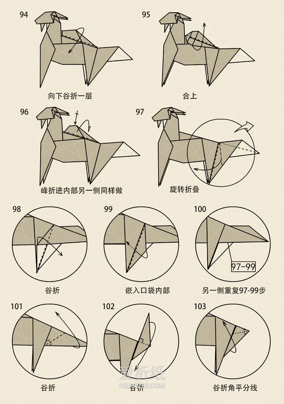 怎么折纸立体山羊图解 站立山羊的折法步骤- www.aizhezhi.com