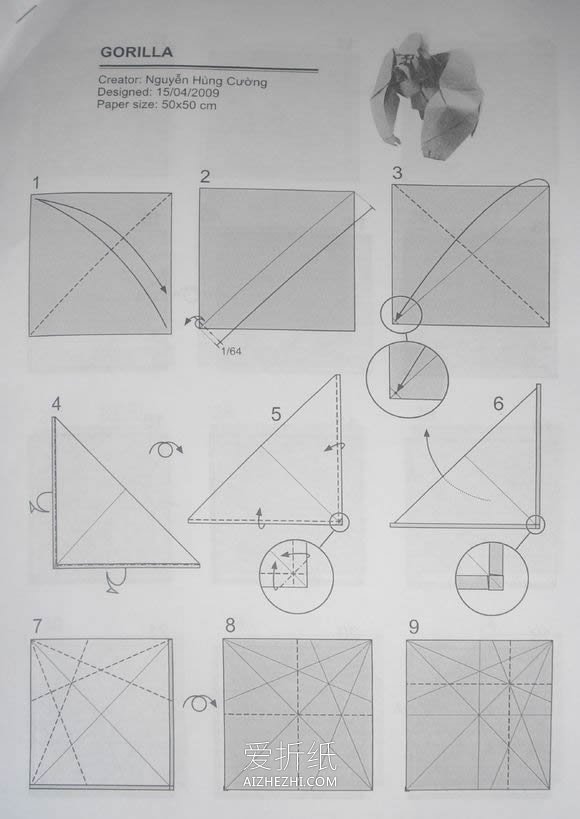 怎么折纸立体大猩猩 阮洪强复杂大猩猩的折法- www.aizhezhi.com