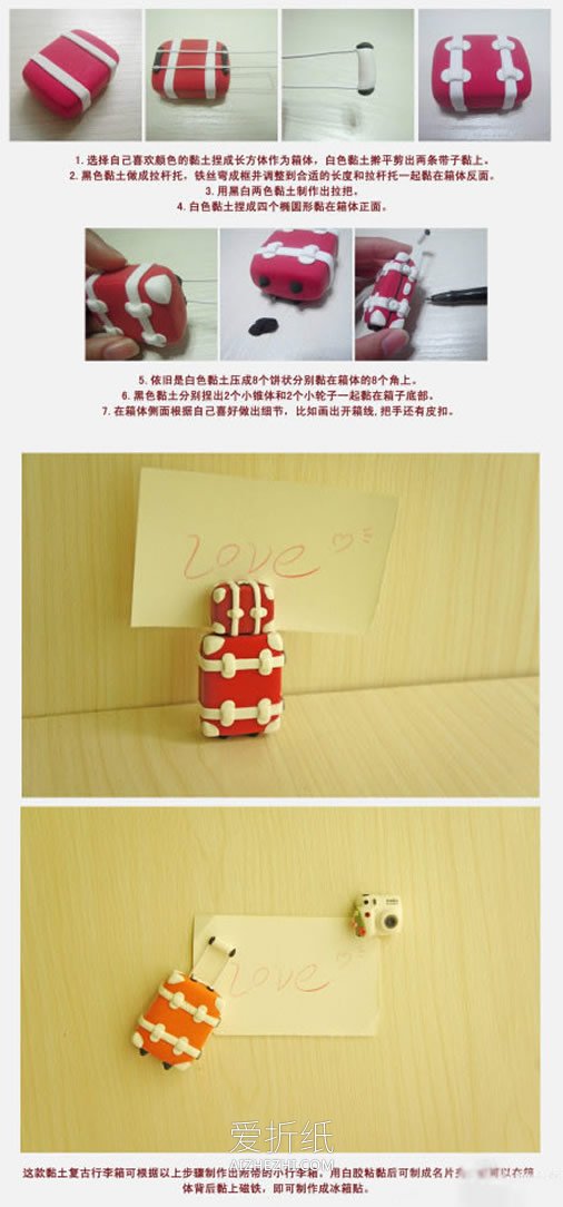 怎么做粘土行李箱图解 超轻粘土DIY复古行李箱- www.aizhezhi.com