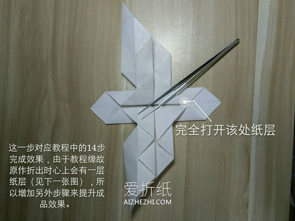 怎么折纸带翅膀爱心 最漂亮翅膀心的折法图解- www.aizhezhi.com