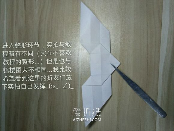 怎么折纸带翅膀爱心 最漂亮翅膀心的折法图解- www.aizhezhi.com