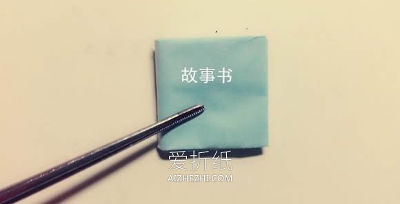 怎么用一张纸折书本 手工本子的折纸方法图解- www.aizhezhi.com