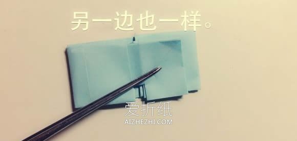 怎么用一张纸折书本 手工本子的折纸方法图解- www.aizhezhi.com