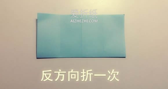 怎么用一张纸折书本 手工本子的折纸方法图解- www.aizhezhi.com