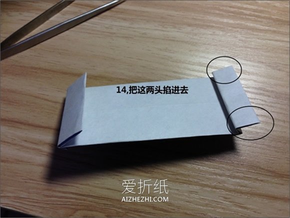 怎么折纸电量图标图解 手机电量标志的折法- www.aizhezhi.com