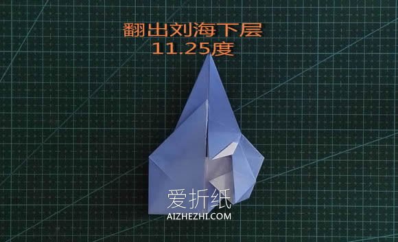 怎么折纸短发女生头像 手工女孩头部的折法- www.aizhezhi.com