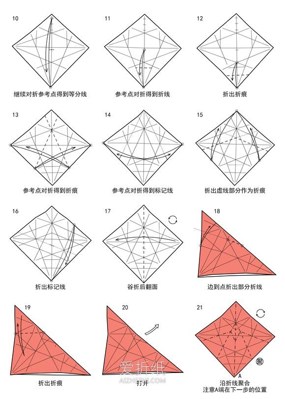 怎么折纸短尾猴图解 手工短尾巴猴子的折法- www.aizhezhi.com