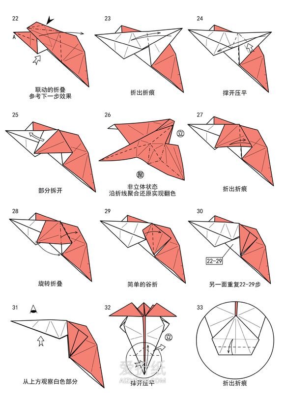 怎么折纸短尾猴图解 手工短尾巴猴子的折法- www.aizhezhi.com