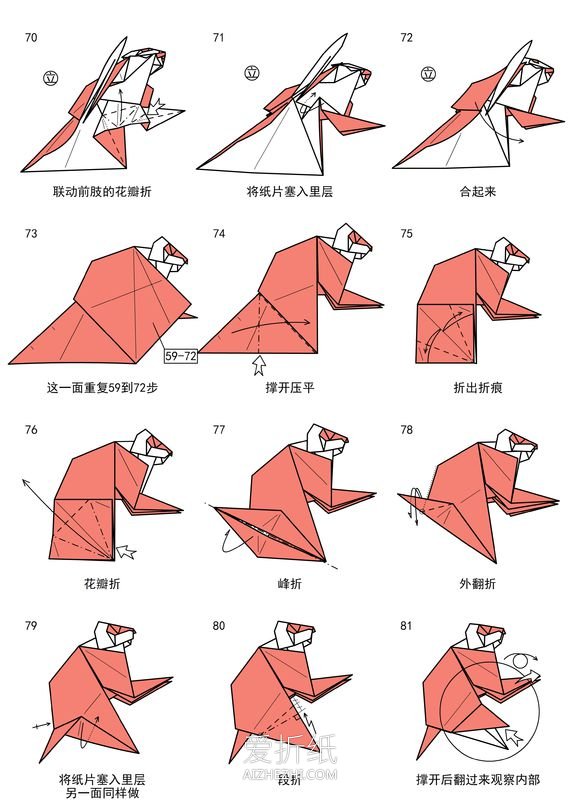 怎么折纸短尾猴图解 手工短尾巴猴子的折法- www.aizhezhi.com