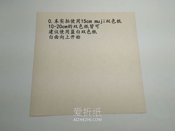 怎么折纸食人鱼图解 手工水虎鱼的折法步骤- www.aizhezhi.com