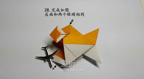 怎么折纸食人鱼图解 手工水虎鱼的折法步骤- www.aizhezhi.com