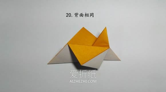 怎么折纸食人鱼图解 手工水虎鱼的折法步骤- www.aizhezhi.com