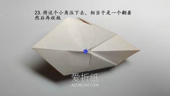 怎么折纸食人鱼图解 手工水虎鱼的折法步骤- www.aizhezhi.com