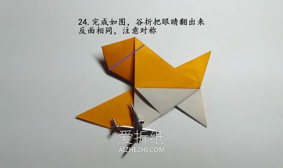 怎么折纸食人鱼图解 手工水虎鱼的折法步骤- www.aizhezhi.com