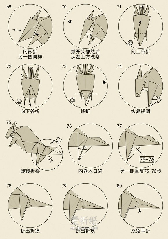 怎么折纸立体公牛图解 手工逼真公牛的折法- www.aizhezhi.com