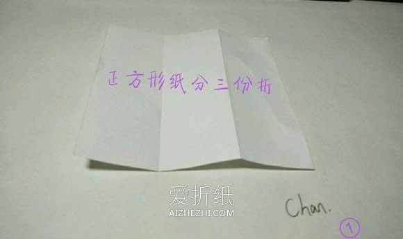 怎么折纸婚纱方法图解 手工简单婚纱的折法- www.aizhezhi.com