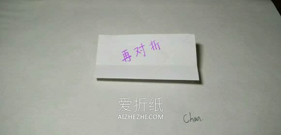 怎么折纸婚纱方法图解 手工简单婚纱的折法- www.aizhezhi.com