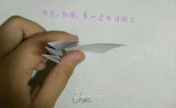 怎么折纸婚纱方法图解 手工简单婚纱的折法- www.aizhezhi.com