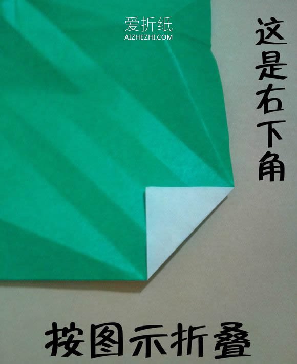 怎么折纸痞老板图解 海绵宝宝痞老板的折法- www.aizhezhi.com