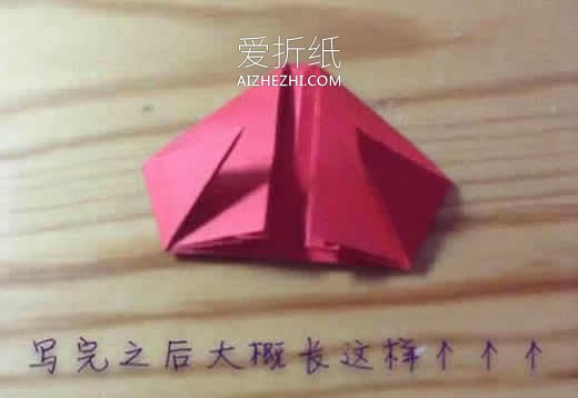 怎么折纸红色立体爱心 手工立体心的折法图解- www.aizhezhi.com