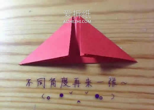 怎么折纸红色立体爱心 手工立体心的折法图解- www.aizhezhi.com