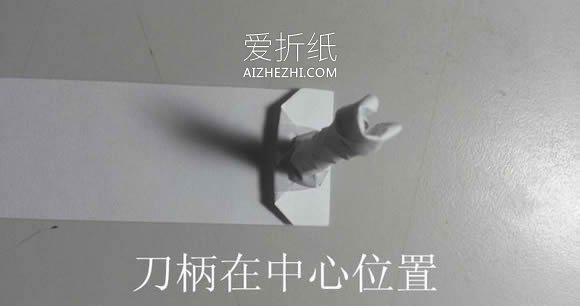 怎么折纸日本武士刀 手工日本刀的折法图解- www.aizhezhi.com