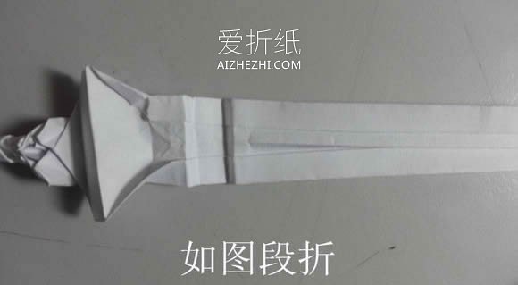 怎么折纸日本武士刀 手工日本刀的折法图解- www.aizhezhi.com