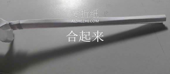 怎么折纸日本武士刀 手工日本刀的折法图解- www.aizhezhi.com