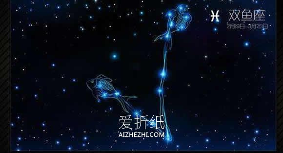 怎么折纸双鱼座符号 双鱼星座符号的折法图解- www.aizhezhi.com