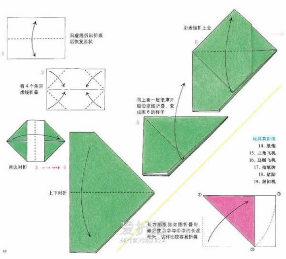 怎么折纸炮的方法图解 小时候玩具甩跑的折法- www.aizhezhi.com