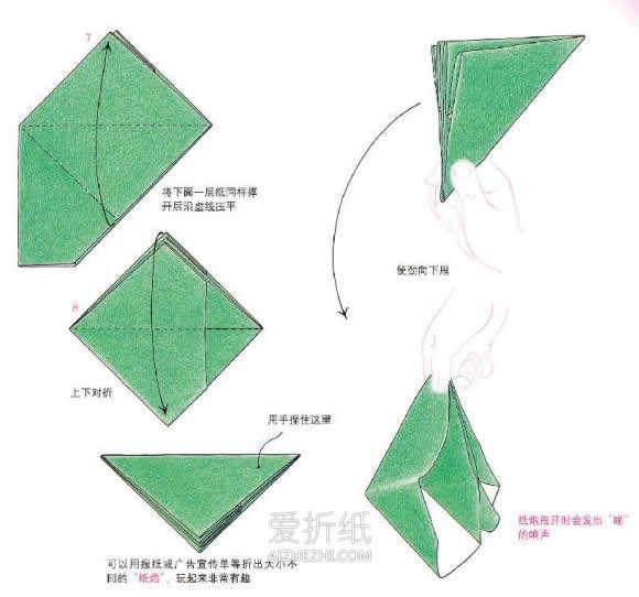 怎么折纸炮的方法图解 小时候玩具甩跑的折法- www.aizhezhi.com