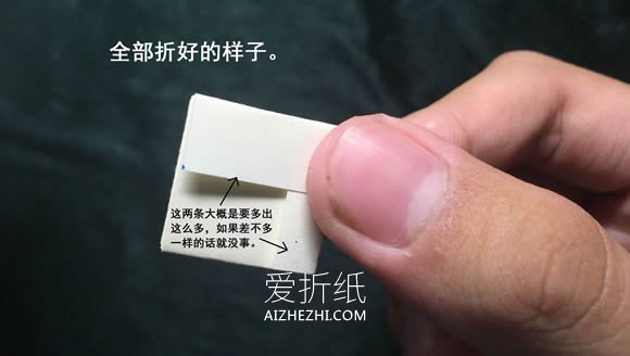 怎么折会跳舞的方块 组合方块玩具的折法图解- www.aizhezhi.com