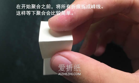 怎么折会跳舞的方块 组合方块玩具的折法图解- www.aizhezhi.com