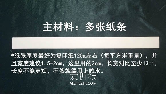 怎么折会跳舞的方块 组合方块玩具的折法图解- www.aizhezhi.com