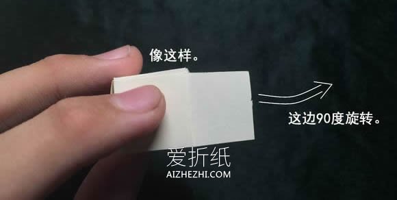 怎么折会跳舞的方块 组合方块玩具的折法图解- www.aizhezhi.com