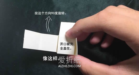 怎么折会跳舞的方块 组合方块玩具的折法图解- www.aizhezhi.com