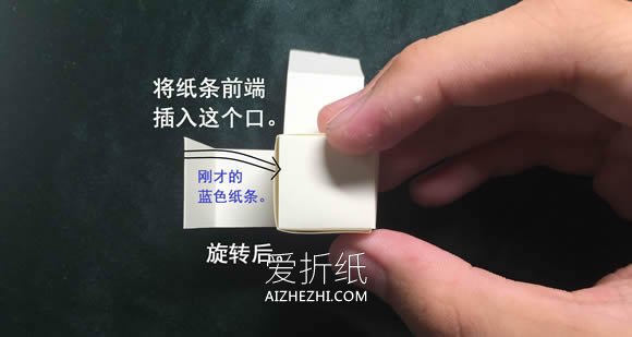 怎么折会跳舞的方块 组合方块玩具的折法图解- www.aizhezhi.com