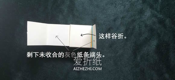 怎么折会跳舞的方块 组合方块玩具的折法图解- www.aizhezhi.com