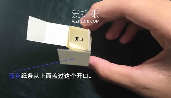 怎么折会跳舞的方块 组合方块玩具的折法图解- www.aizhezhi.com