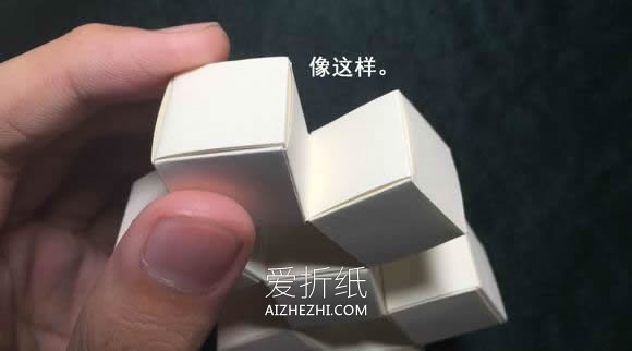 怎么折会跳舞的方块 组合方块玩具的折法图解- www.aizhezhi.com