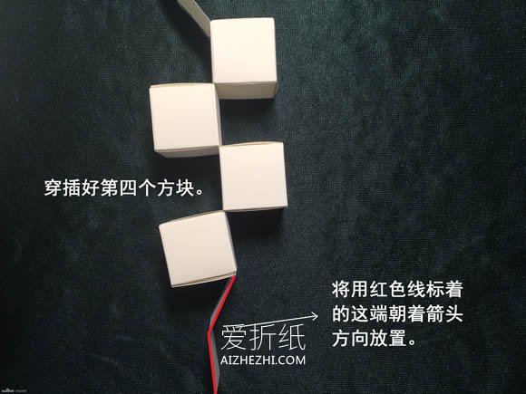 怎么折会跳舞的方块 组合方块玩具的折法图解- www.aizhezhi.com